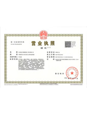 營業(yè)執(zhí)照